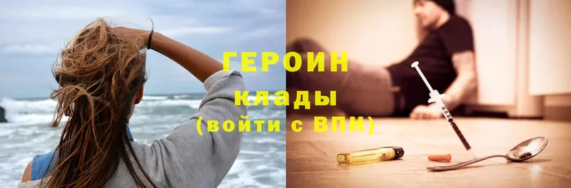 что такое   Далматово  ГЕРОИН Heroin 