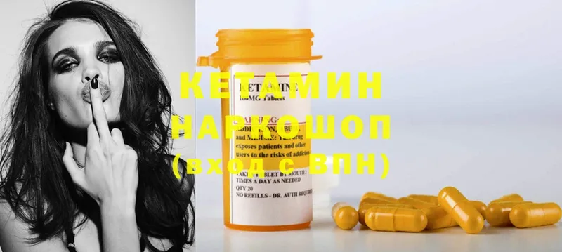 ОМГ ОМГ вход  Далматово  Кетамин ketamine 