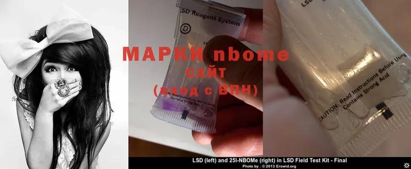 Марки N-bome 1,8мг  Далматово 